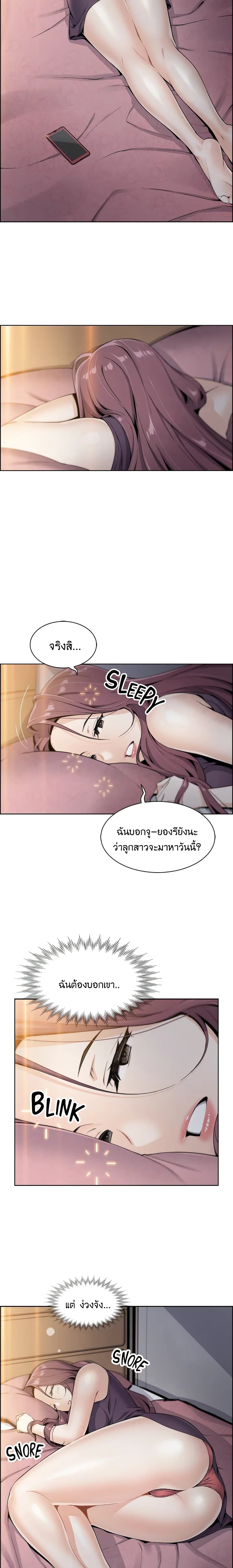 อ่านการ์ตูน Tofu Shop Beauties 1 ภาพที่ 32