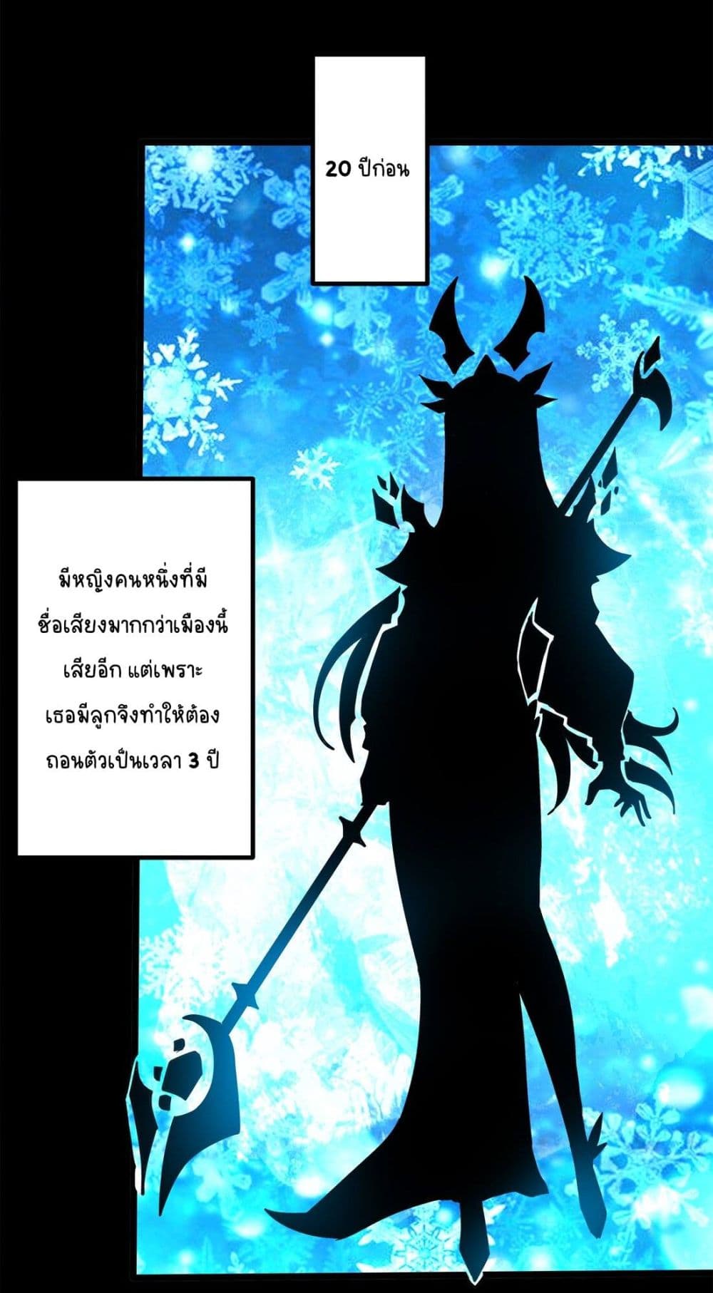 อ่านการ์ตูน Princess, Please Distance Yourself A Little 9 ภาพที่ 22