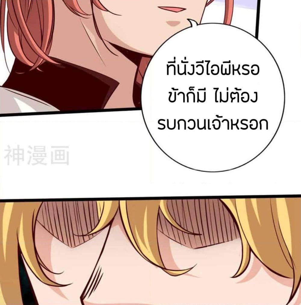 อ่านการ์ตูน Path to Heaven 16 ภาพที่ 38