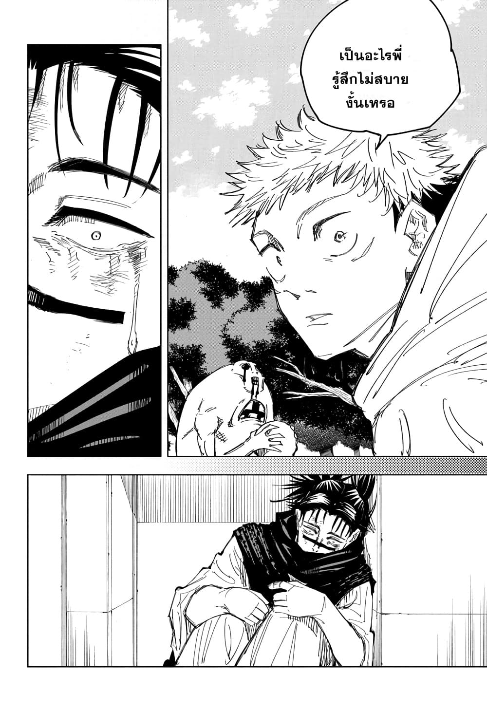 อ่านการ์ตูน Jujutsu Kaisen 133 ภาพที่ 9