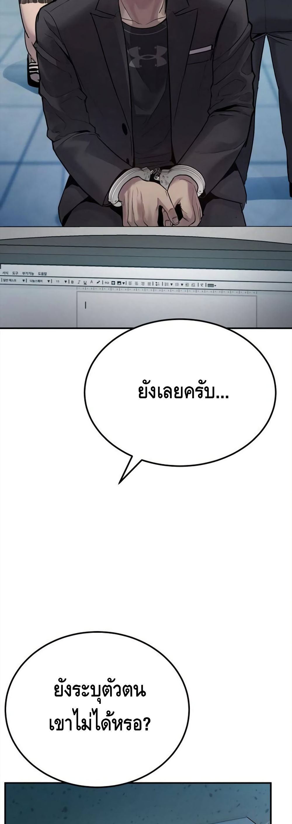 อ่านการ์ตูน Manager Kim 3 ภาพที่ 54