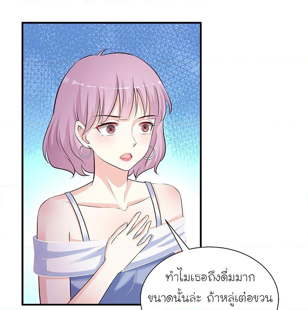 อ่านการ์ตูน The Strongest Peach Blossom 133 ภาพที่ 49