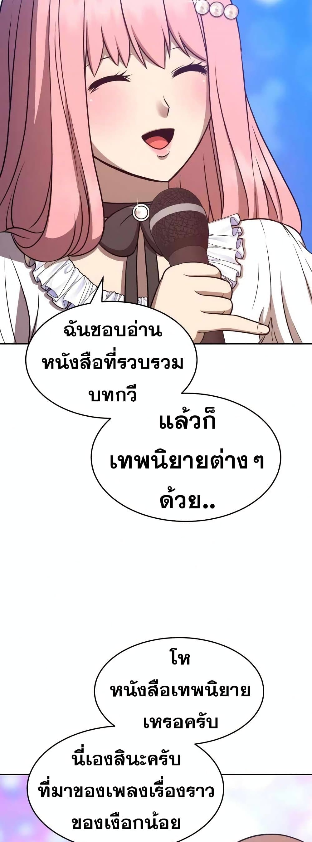 อ่านการ์ตูน 99 Wooden Stick 7 ภาพที่ 13