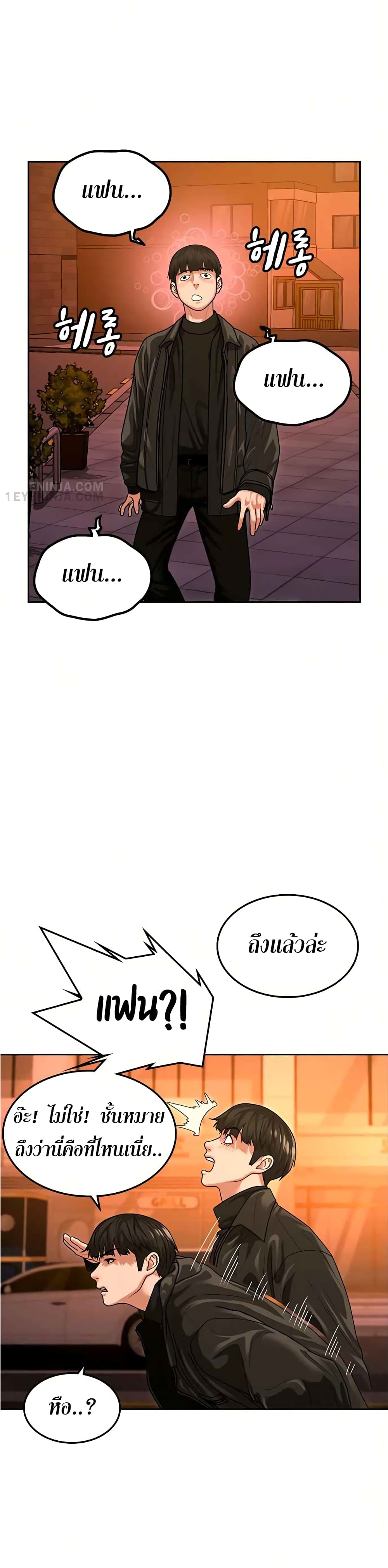 อ่านการ์ตูน Reality Quest 6 ภาพที่ 33