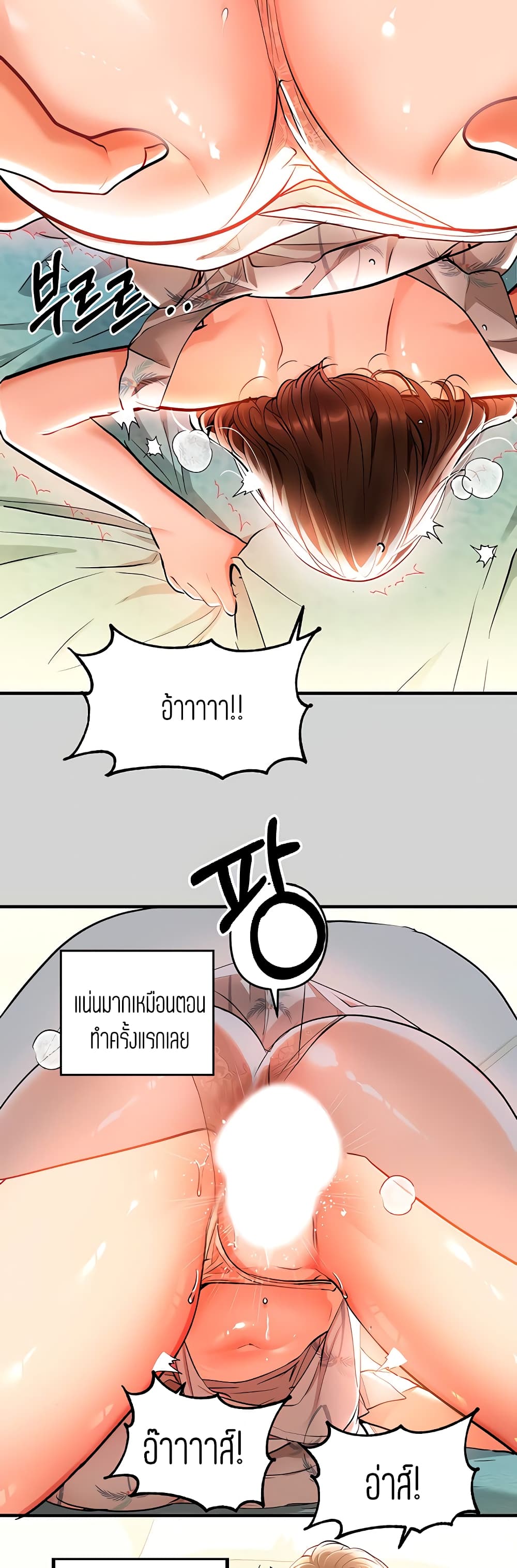 อ่านการ์ตูน The Owner Of A Building 12 ภาพที่ 17