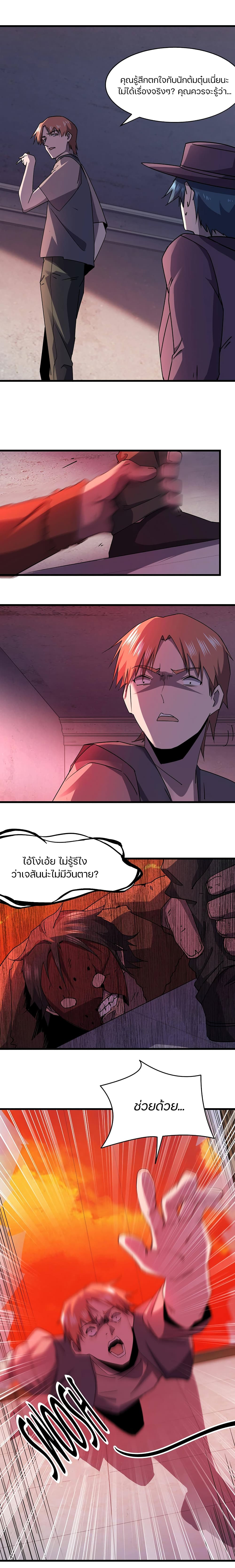 อ่านการ์ตูน Don’t Get Me Wrong, I’m The Real Victim! 30 ภาพที่ 10