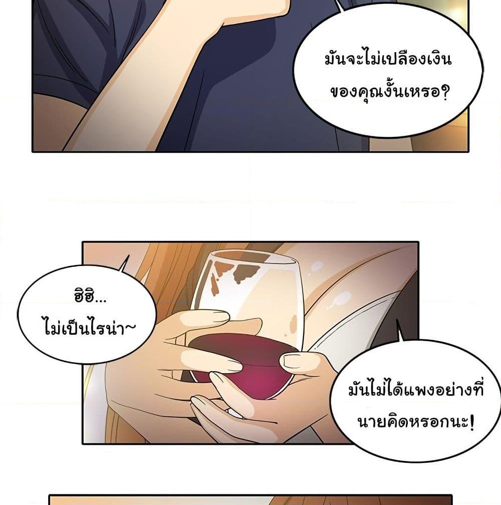 อ่านการ์ตูน The Woman Next Door 15 ภาพที่ 47