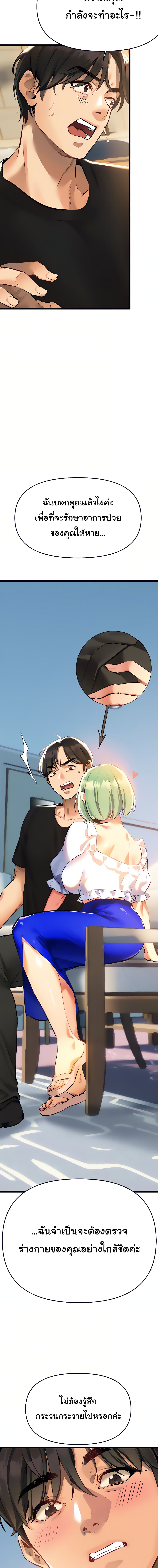 อ่านการ์ตูน I Need You, Noona   3 ภาพที่ 24