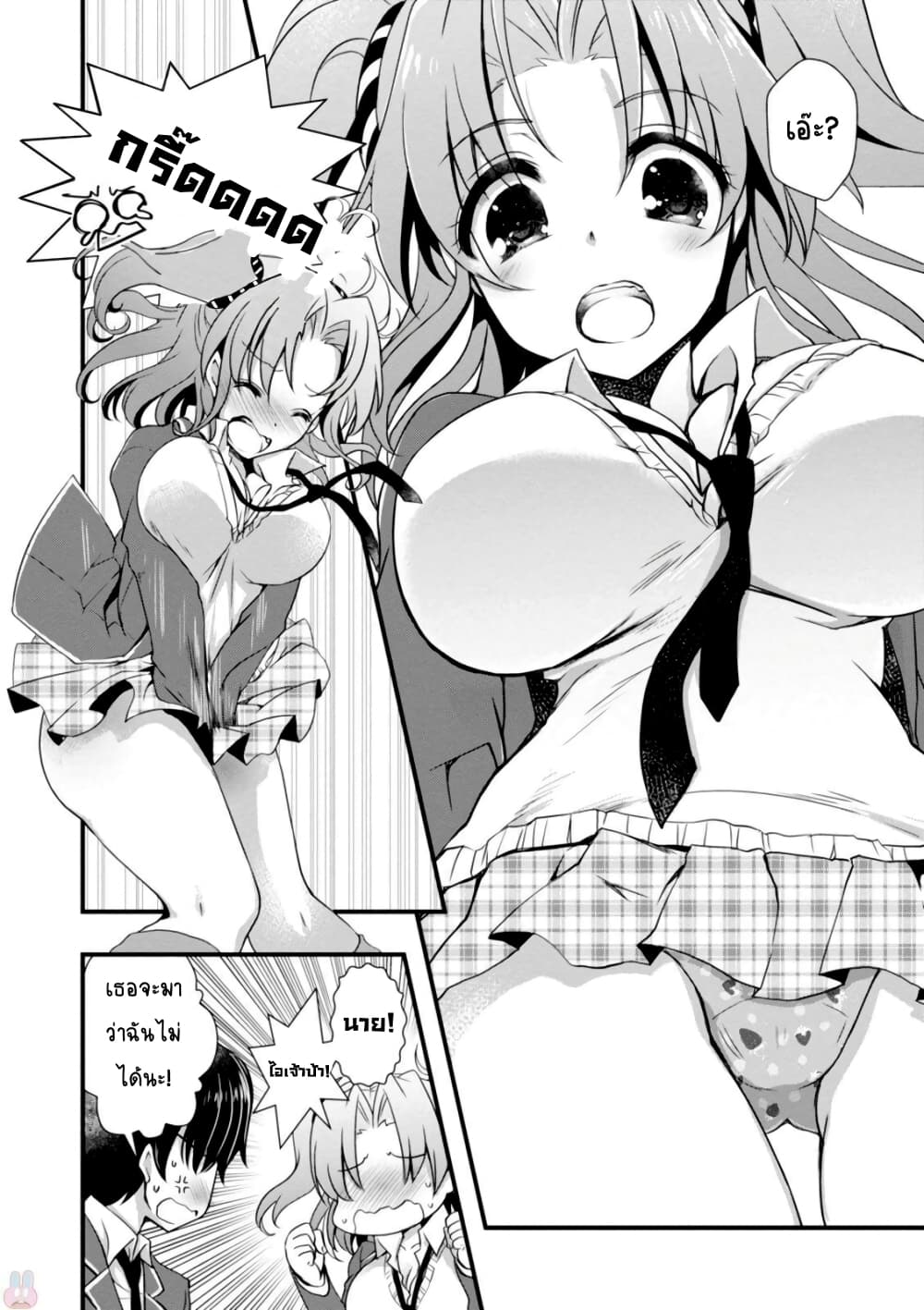 อ่านการ์ตูน Hiota no Kanojo ga Ore no Motteru Eroge ni Kyoumi Shinshin Nanda ga 3 ภาพที่ 31