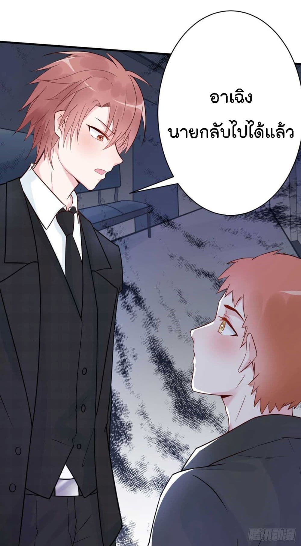 อ่านการ์ตูน Marriage rippling Mr. Lu, Please line up to chase his wife 31 ภาพที่ 3