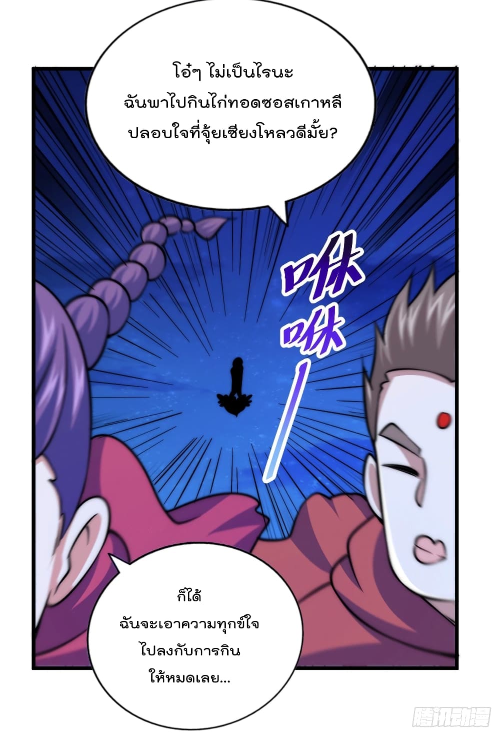 อ่านการ์ตูน Who is your Daddy? 48 ภาพที่ 4