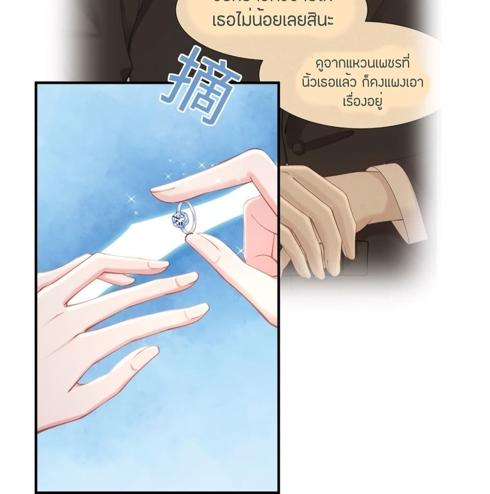 อ่านการ์ตูน Gonna Spoil You 31 ภาพที่ 60