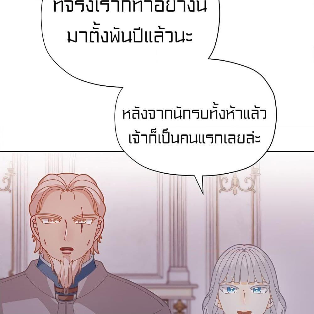 อ่านการ์ตูน I Was Just an Ordinary Lady 29 ภาพที่ 61