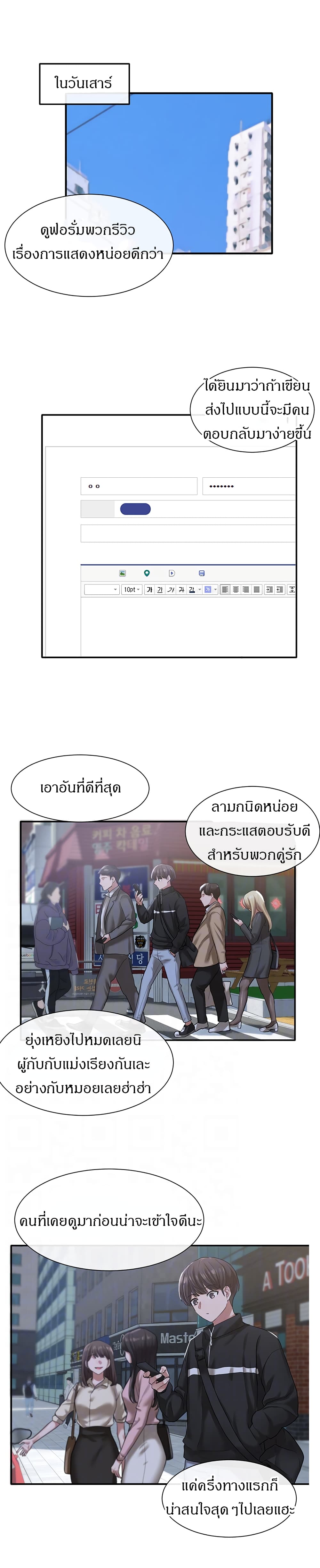 อ่านการ์ตูน Theater Society (Circles) 26 ภาพที่ 9