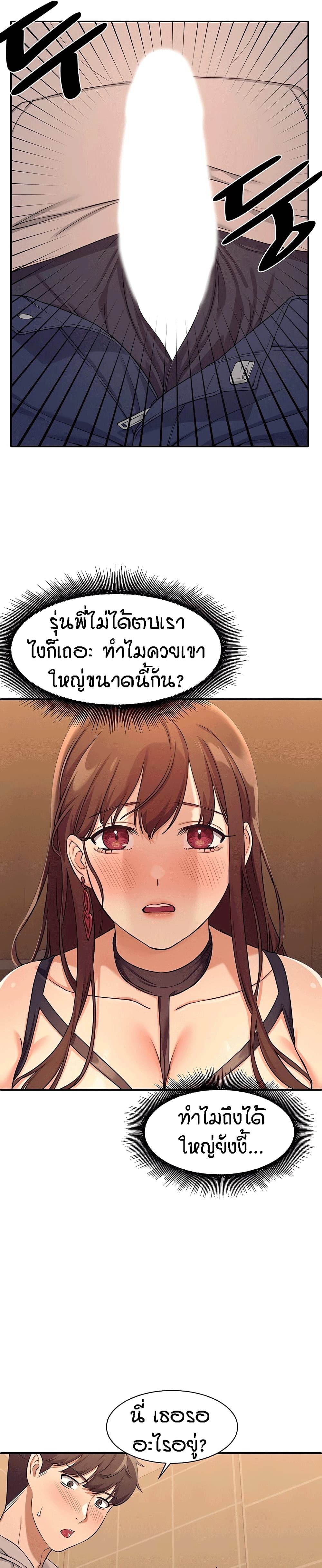 อ่านการ์ตูน Is There No Goddess in My College? 2 ภาพที่ 30