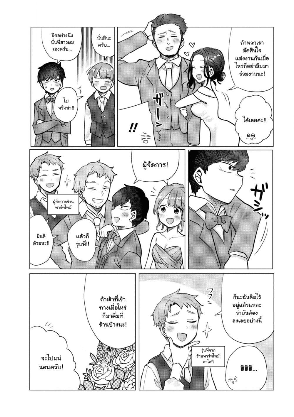 อ่านการ์ตูน Girlfriend Who Absolutely Doesn’t Want to Take a Bath VS Boyfriend Who Absolutely Wants Her to Take a Bath 49.5 ภาพที่ 7