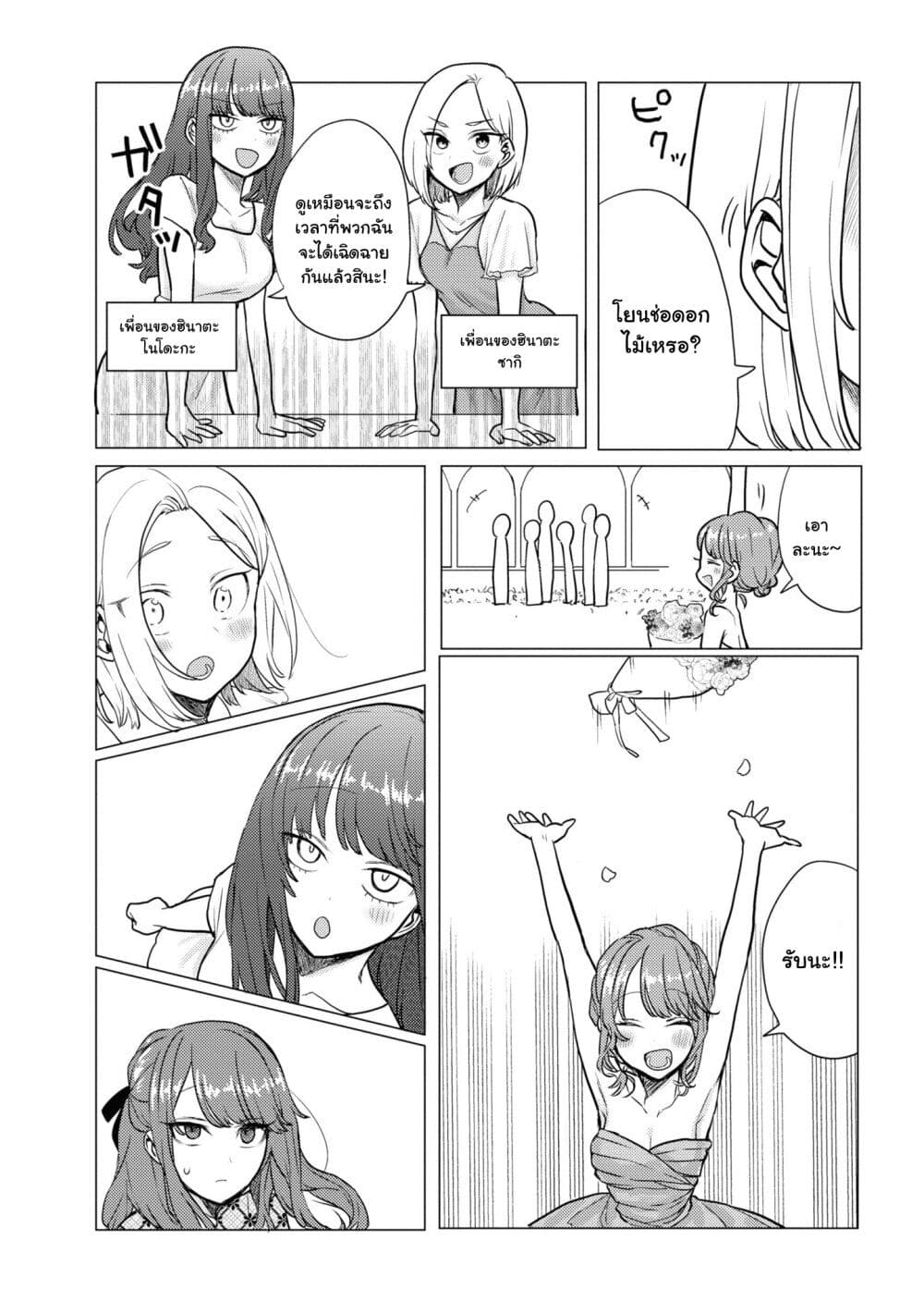 อ่านการ์ตูน Girlfriend Who Absolutely Doesn’t Want to Take a Bath VS Boyfriend Who Absolutely Wants Her to Take a Bath 49.5 ภาพที่ 9