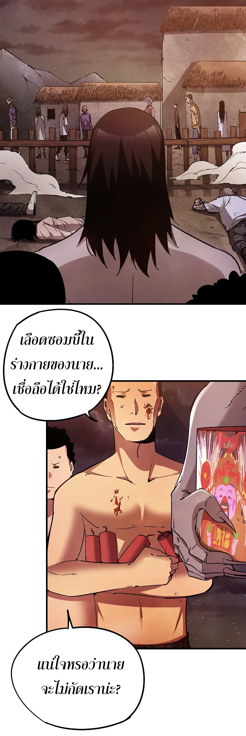 อ่านการ์ตูน I Am A Zombie After the World End 24 ภาพที่ 2