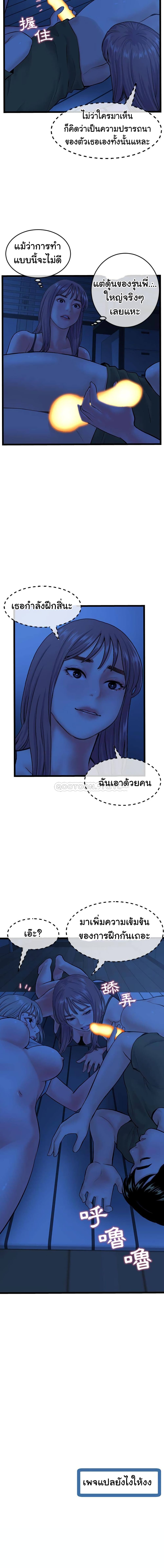 อ่านการ์ตูน Late Night PC Room 25 ภาพที่ 18