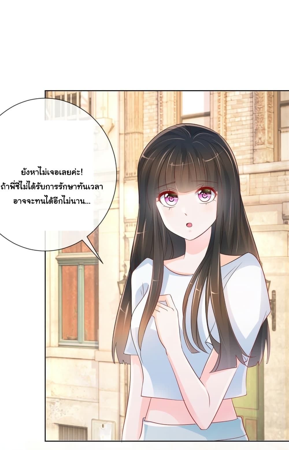 อ่านการ์ตูน The Lovely Wife And Strange Marriage 374 ภาพที่ 28