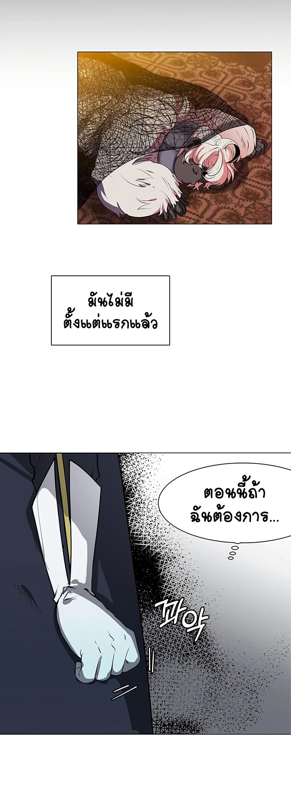 อ่านการ์ตูน Estio 26 ภาพที่ 29