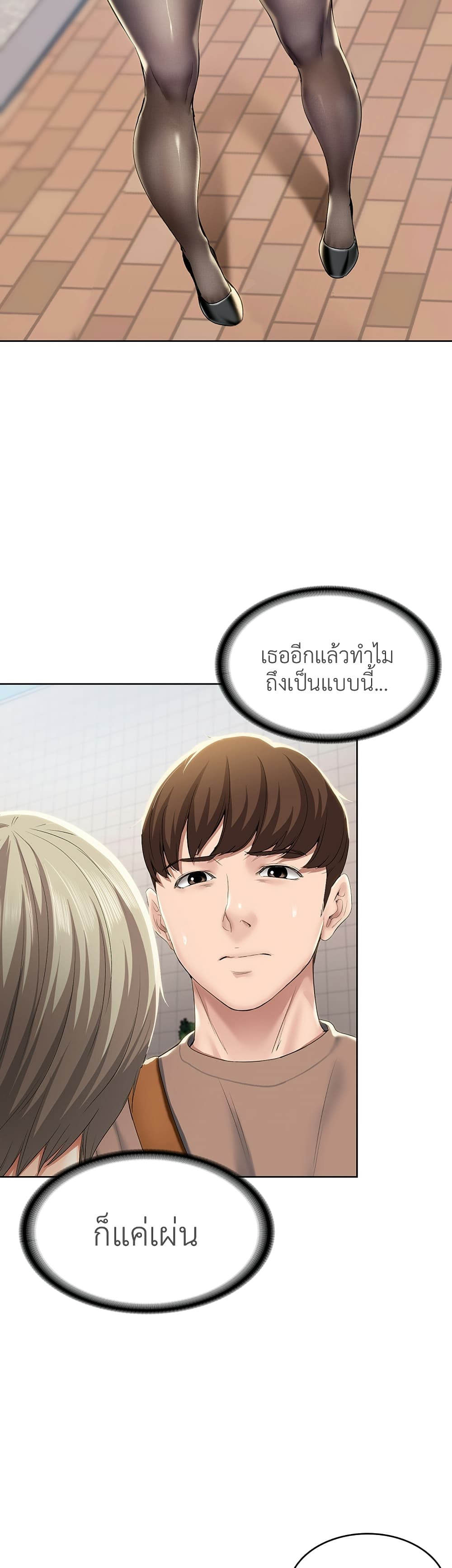 อ่านการ์ตูน Boarding Diary 29 ภาพที่ 37