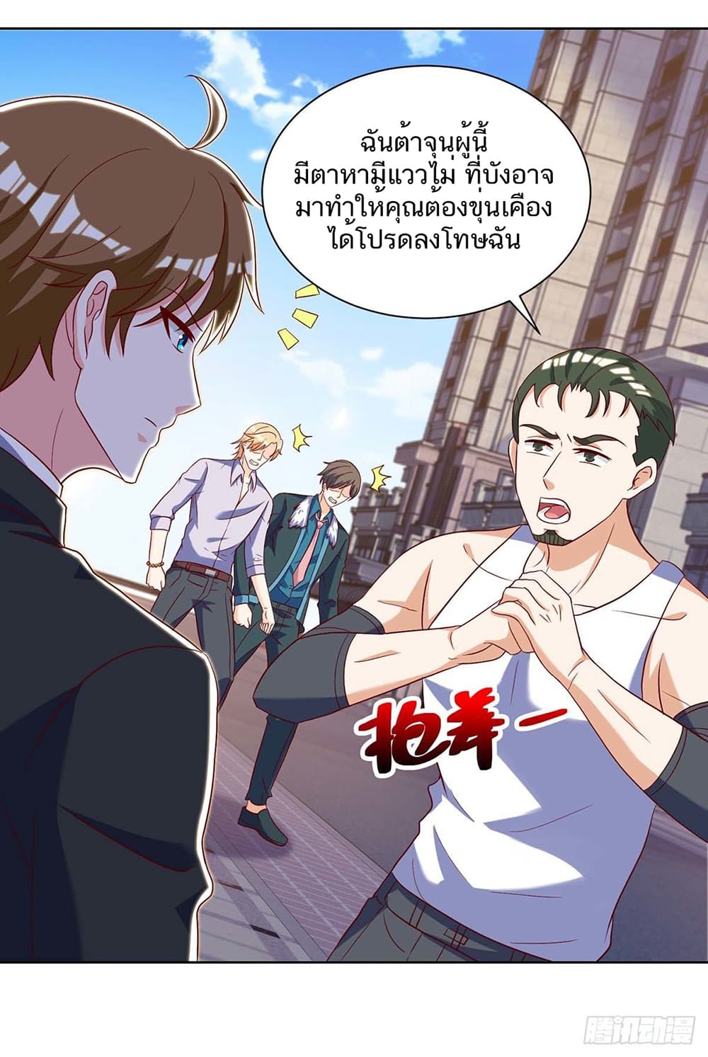 อ่านการ์ตูน Divine Perspective 142 ภาพที่ 3