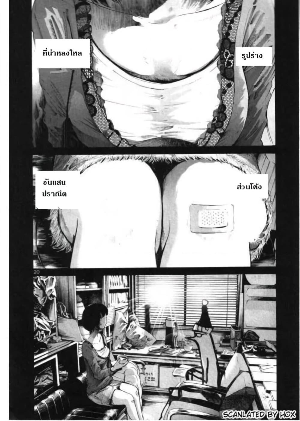 อ่านการ์ตูน Oyasumi Punpun 33 ภาพที่ 19