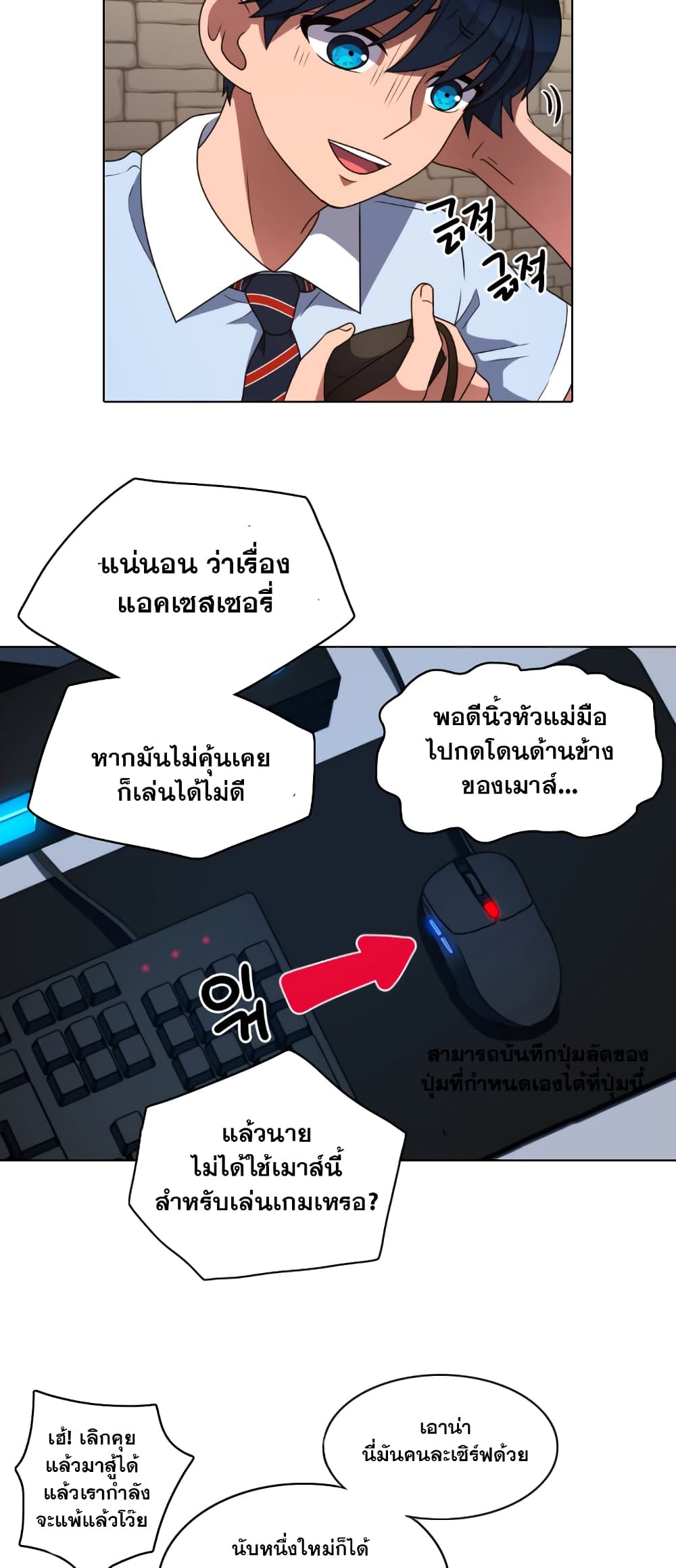 อ่านการ์ตูน No Scope 2 ภาพที่ 51