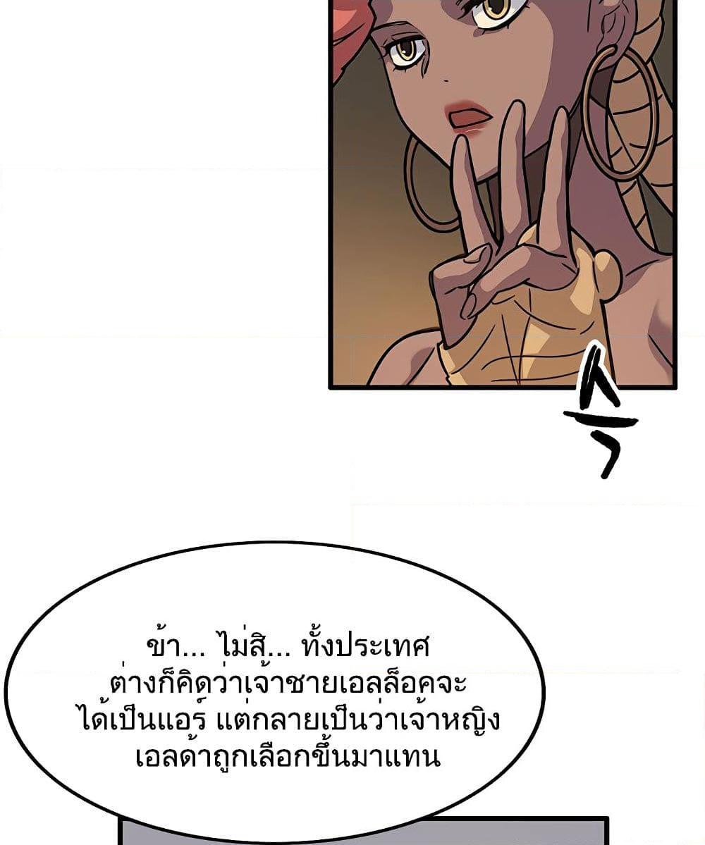 อ่านการ์ตูน Aire 5.1 ภาพที่ 33