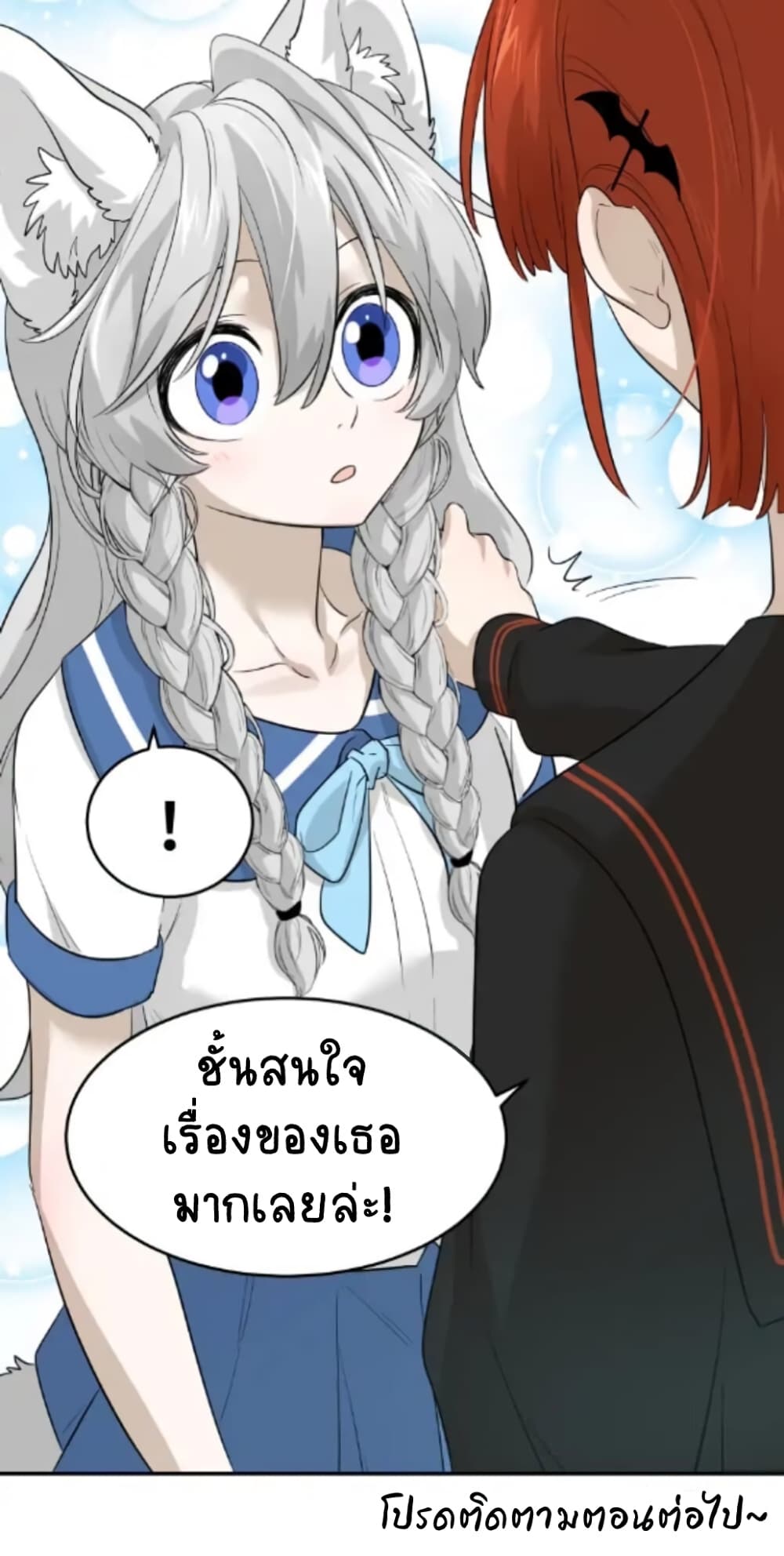 อ่านการ์ตูน My Food Seems to Be Very Cute 5 ภาพที่ 39