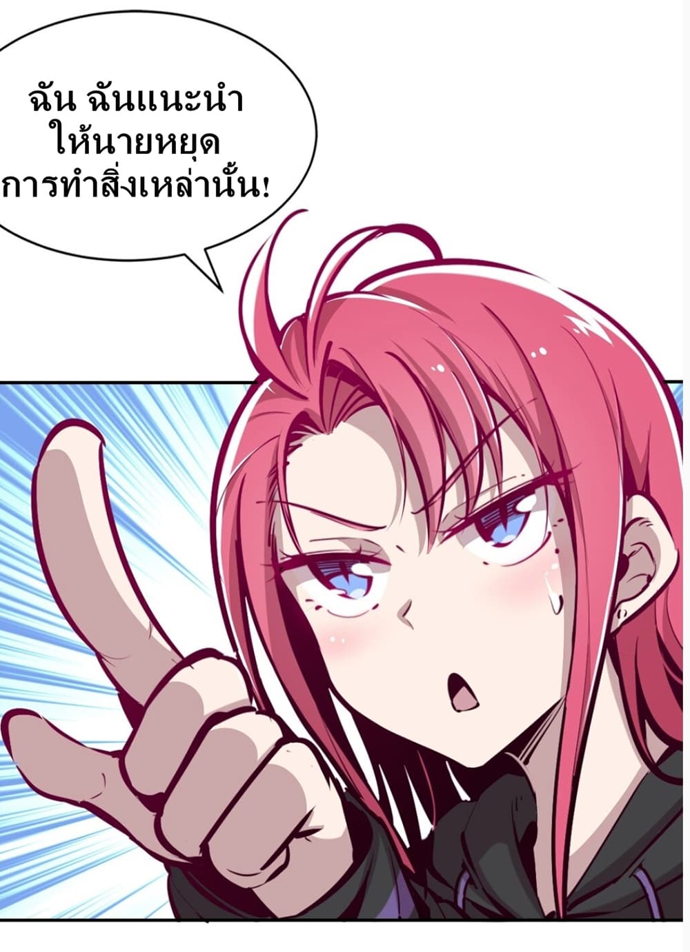 อ่านการ์ตูน Demon X Angel, Can’t Get Along! 16 ภาพที่ 17