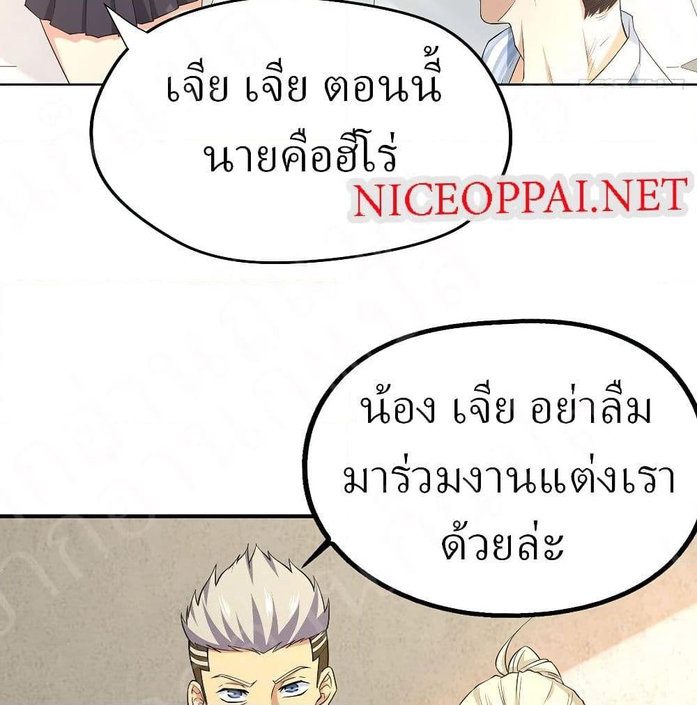 อ่านการ์ตูน Player Reborn 194 ภาพที่ 15