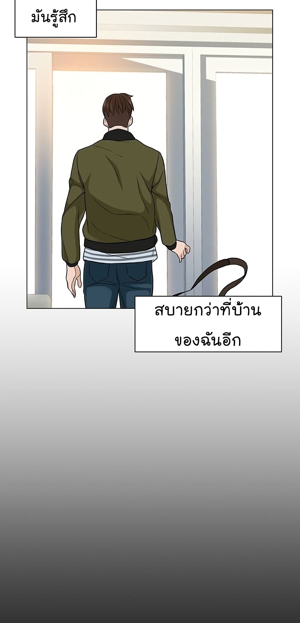 อ่านการ์ตูน From the Grave and Back 4 ภาพที่ 54