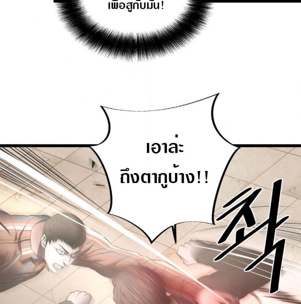 อ่านการ์ตูน Die? or Punch? 6 ภาพที่ 57