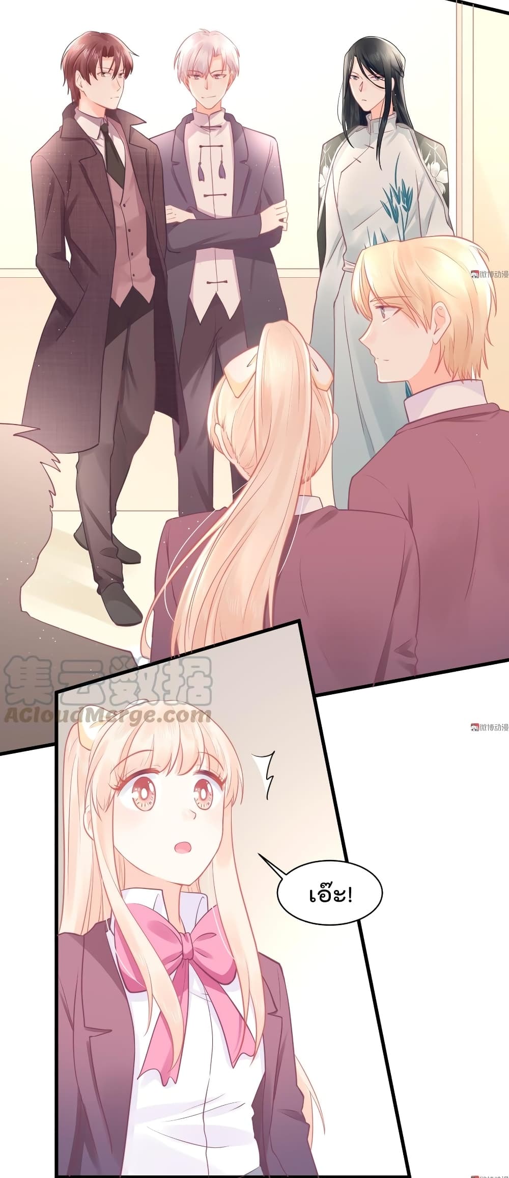 อ่านการ์ตูน They All Want To Marry Me! Help! 32 ภาพที่ 35