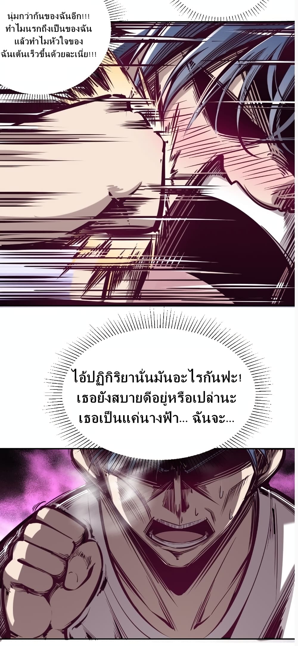 อ่านการ์ตูน Demon X Angel, Can’t Get Along! 7 ภาพที่ 21