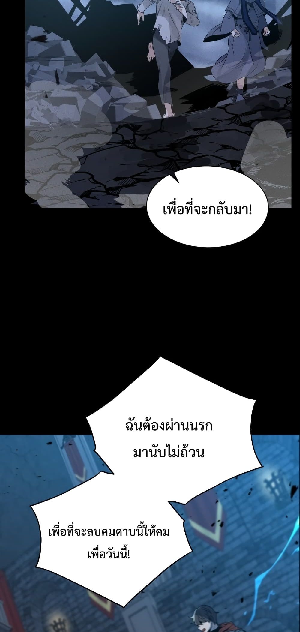 อ่านการ์ตูน Transmigrating to the Otherworld Once More 1 ภาพที่ 24