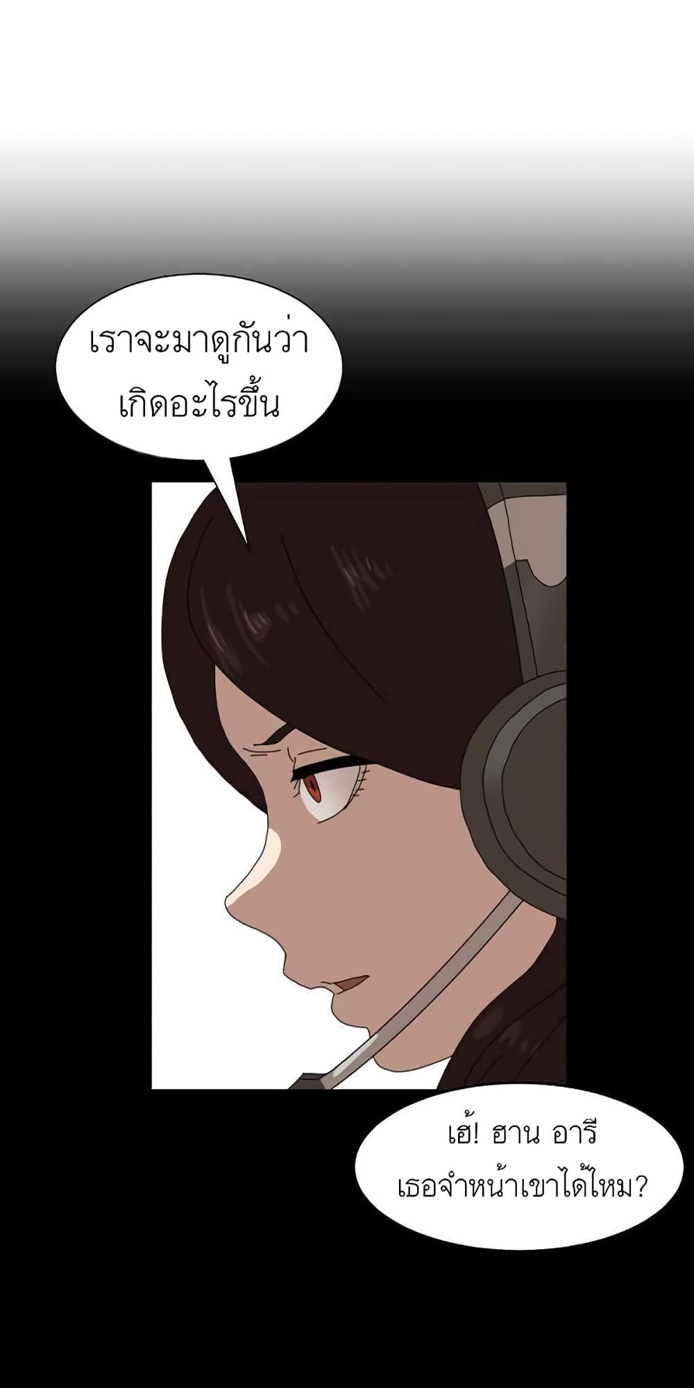 อ่านการ์ตูน Double Click 5 ภาพที่ 2