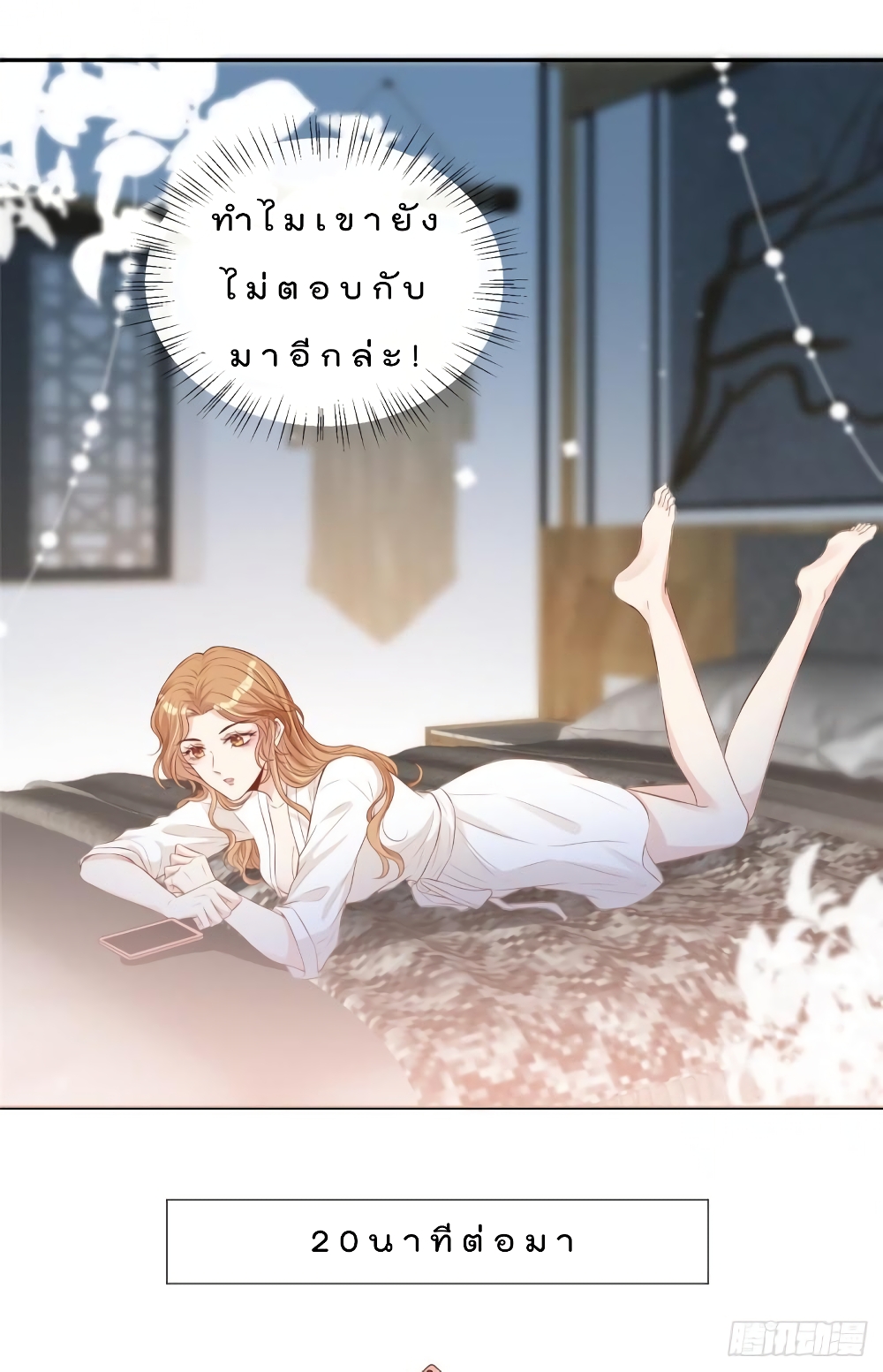 อ่านการ์ตูน Voluptuous 12 ภาพที่ 22