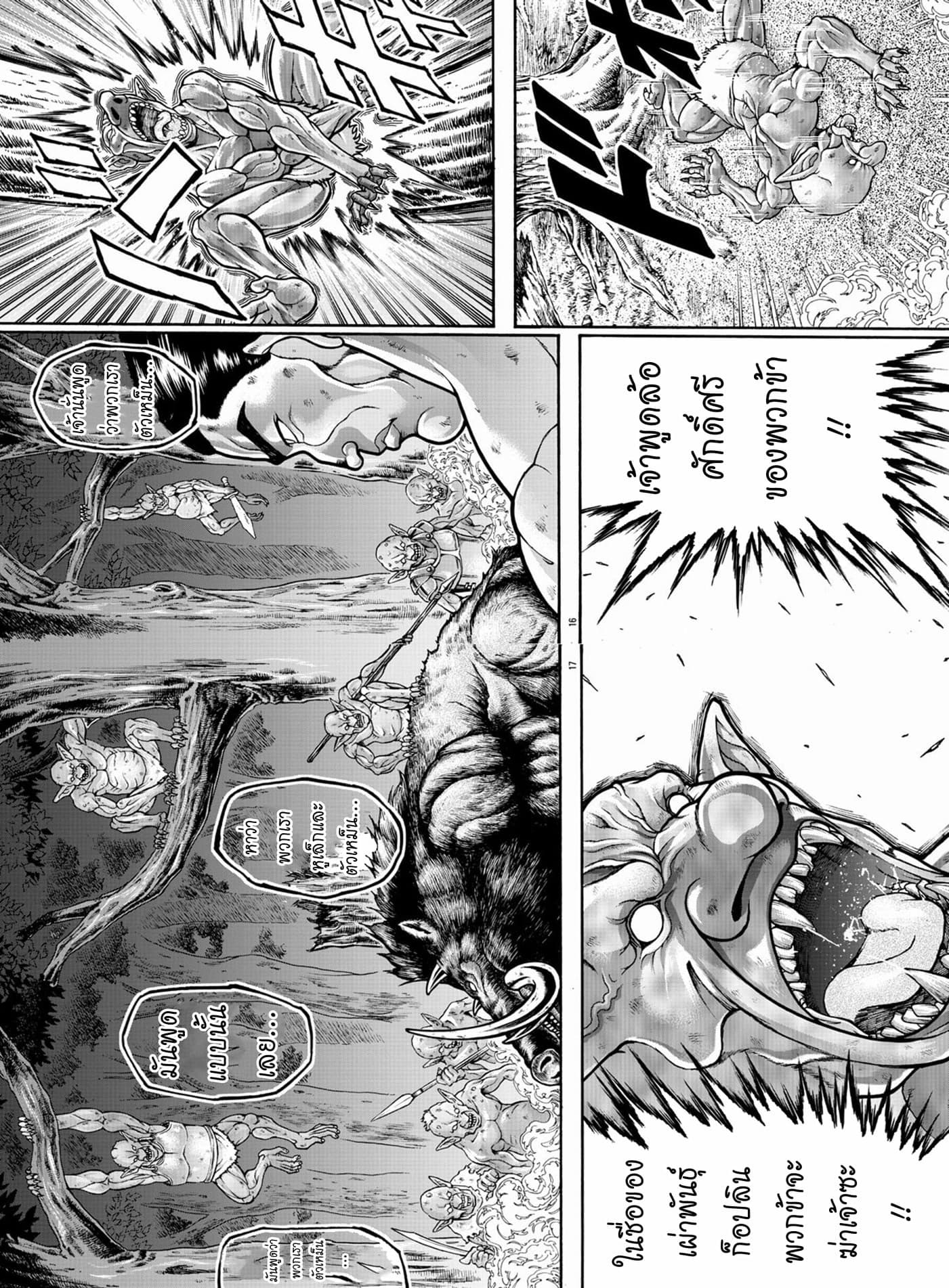 อ่านการ์ตูน Baki Gaiden – Retsu Kaioh Isekai Tensei Shitemo Ikko Kamawan! 16 ภาพที่ 14