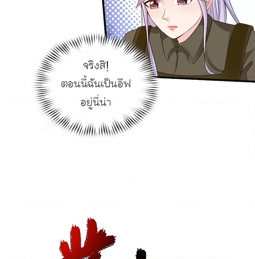 อ่านการ์ตูน The Strongest Peach Blossom 127 ภาพที่ 38