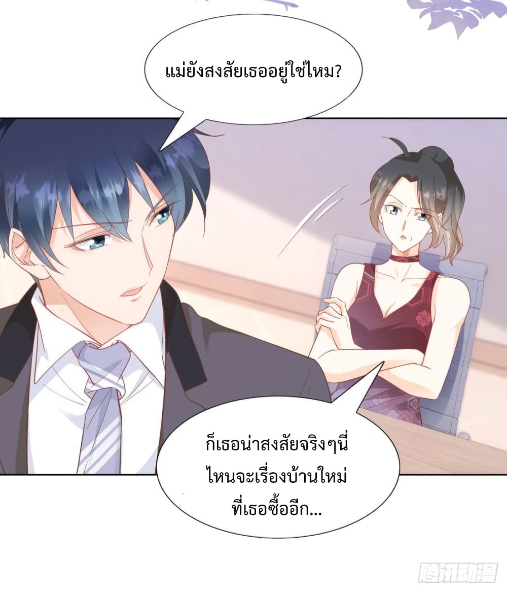 อ่านการ์ตูน Hello, Heir 79 ภาพที่ 8