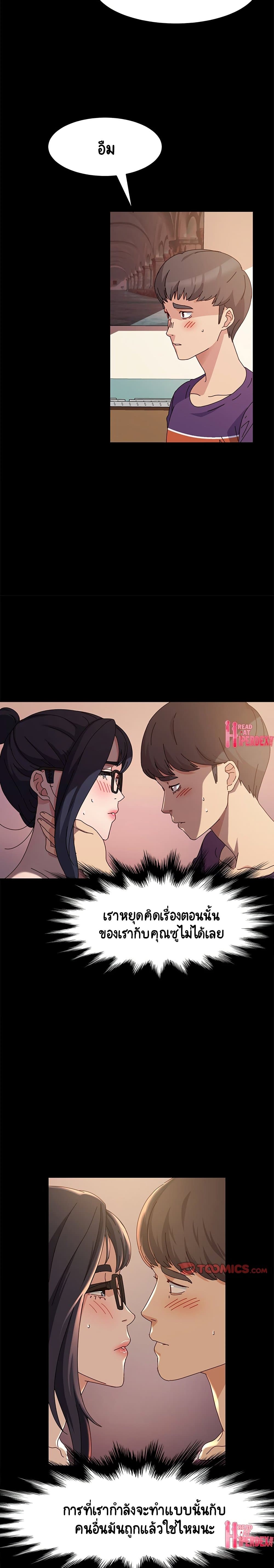 อ่านการ์ตูน God Model 11 ภาพที่ 14