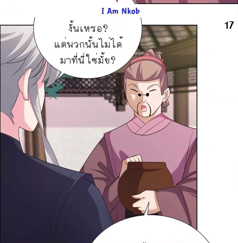 อ่านการ์ตูน Above All Gods 142 ภาพที่ 36