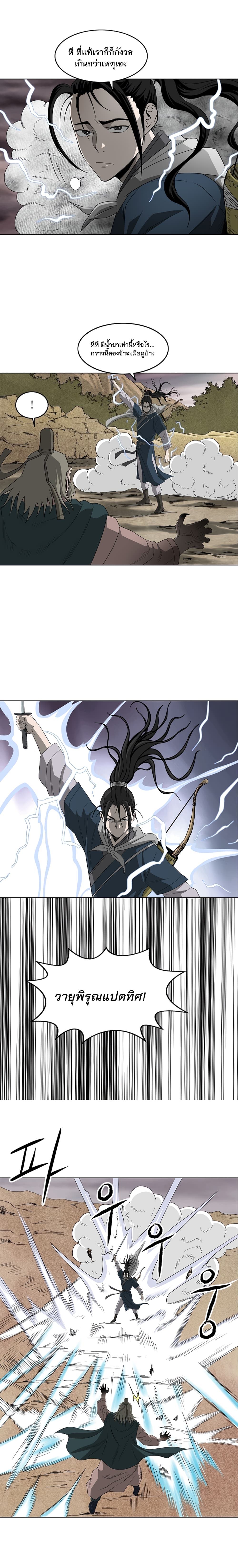 อ่านการ์ตูน Bowblade Spirit 66 ภาพที่ 3