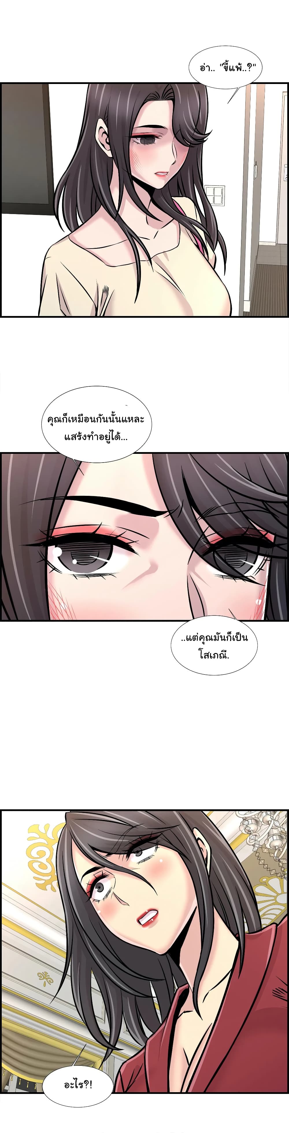 อ่านการ์ตูน Daechidong Romance 26 ภาพที่ 18