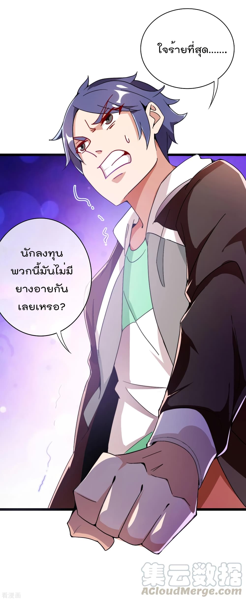 อ่านการ์ตูน I am The Richest  in The World 183 ภาพที่ 25