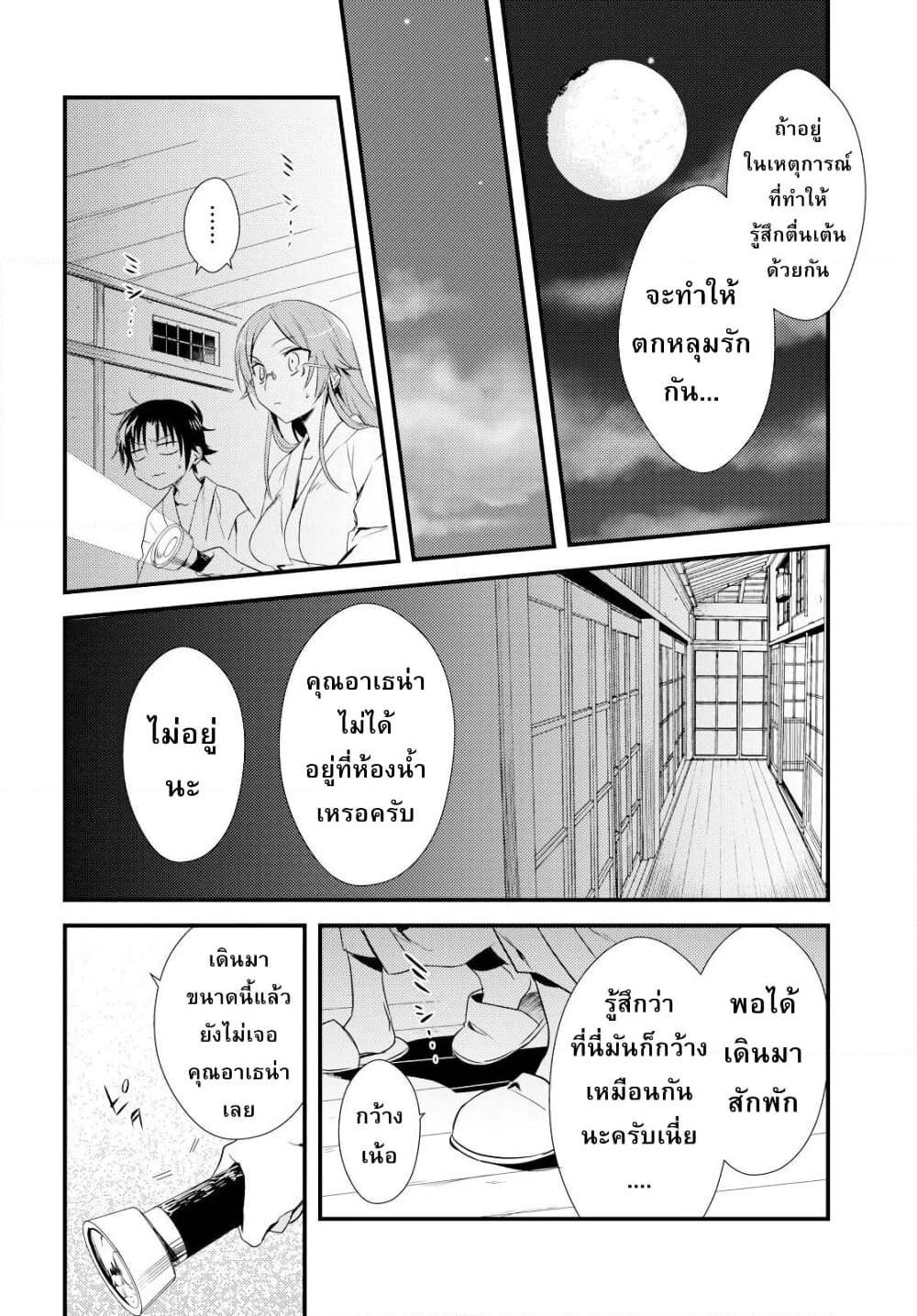 อ่านการ์ตูน Megami-ryou no Ryoubo-kun 10 ภาพที่ 20