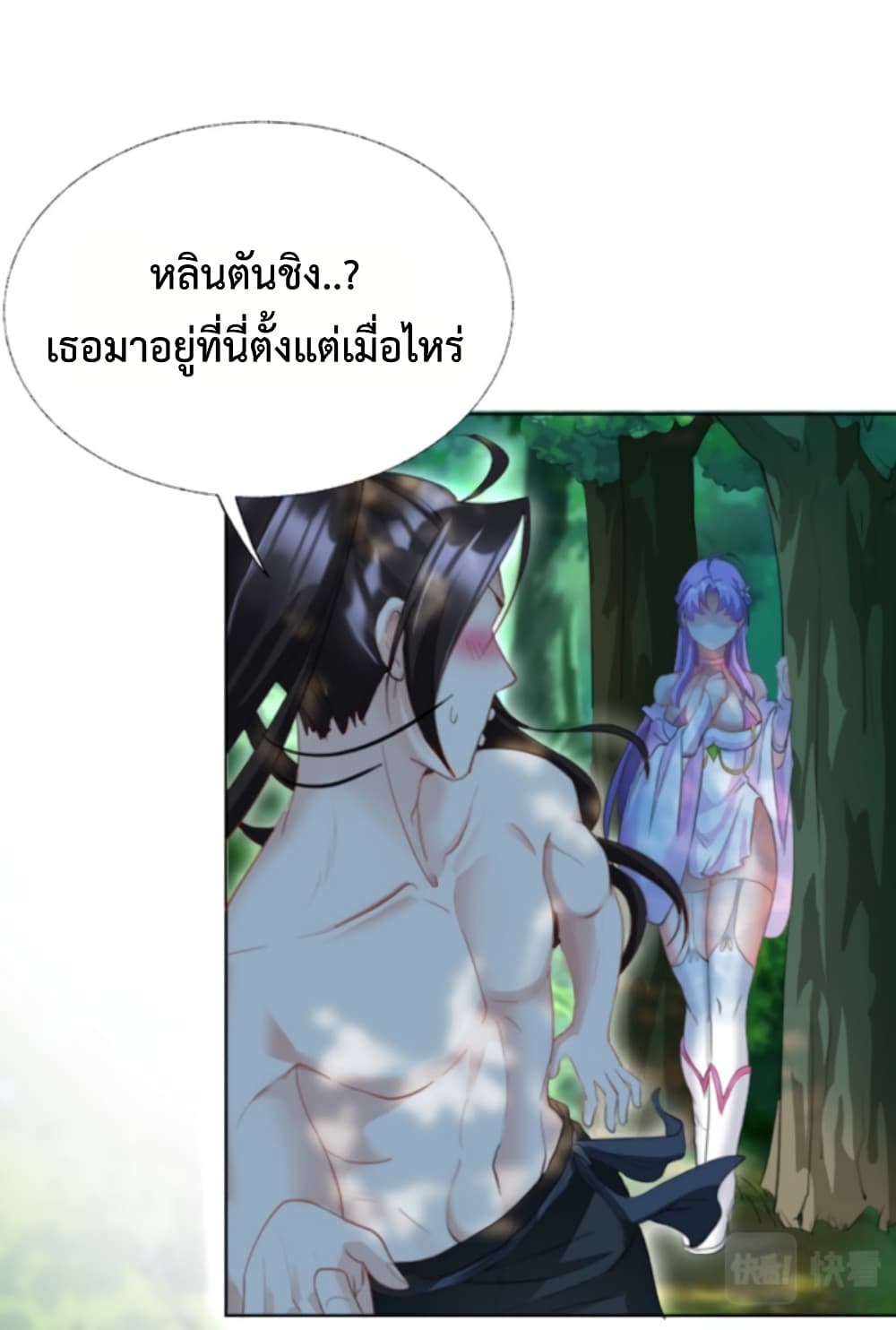 อ่านการ์ตูน I’m Cursed But I Became Stronger 1 ภาพที่ 91